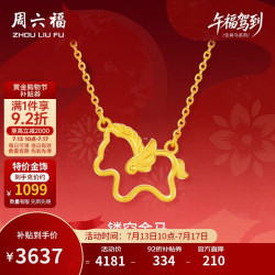周六福 黄金项链  40cm
