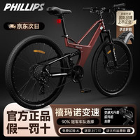 PHILLIPS 烈焰红 27速 26寸山地车