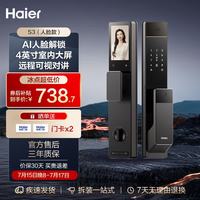 海尔 HFD-S3-CA 人脸识别 电子锁