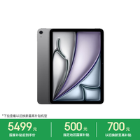 Apple iPad Air 11 2026款 11英寸 平板电脑（2732*2048、Apple M4、12GB、128GB、WiFi版、深空灰色）