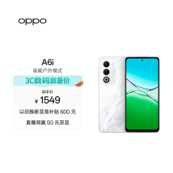 OPPO A6i 5G手机 8GB+256GB 云雾白
