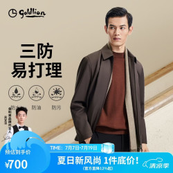 金利来 青云系列 男士商务休闲夹克 2XL
