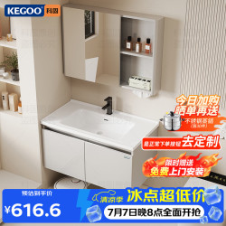 科固 K8042 浴室柜组合 710mm陶瓷盆