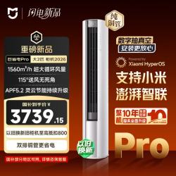 小米 MIJIA 米家 巨省电Pro系列 51LW-PL30/N2A1（W） 新一级能效 立柜式空调 大2匹
