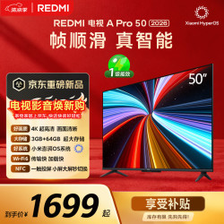 小米 REDMI 红米 A Pro系列 L50RC-AP 液晶电视 50英寸 4K 官方标配