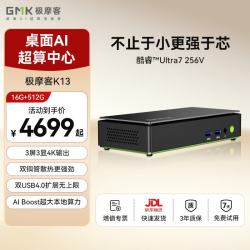 极摩客 K13英特尔酷睿Ultra 7 256V、16G、512G