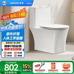 箭牌 马桶家用人体学虹吸抽水坐便器全管施釉易洁豪华纤薄盖板AE1182UM