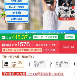 大疆 DJI Osmo Nano 正品拇指相机运动vlog潜水自由视角穿戴便携
