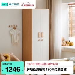 林氏家居 LH145D4-A 现代简约原木儿童衣柜 两门衣柜