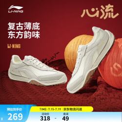 李宁 女士运动鞋