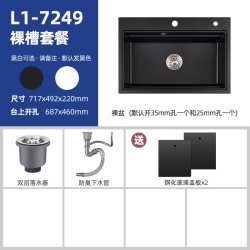  Coenna 科恩纳 L1-7249 石英石水槽 72*49cm 黑色
