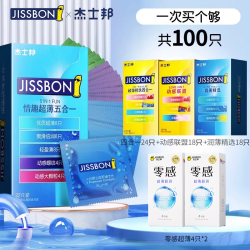 杰士邦 避孕套超薄001 囤货装100只