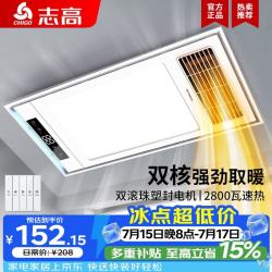 志高 风暖浴霸灯取暖集成吊顶排气扇照明一体卫生间浴室暖风机 经典2688琴键款
