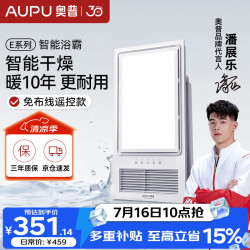奥普 E371 LED风暖浴霸