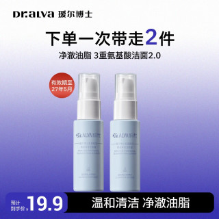 瑷尔博士 2.0 洁颜蜜洗面奶30ml*2