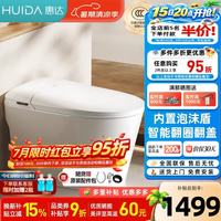 惠达 F90-G 升级感应翻盖 400mm坑距 智能坐便器