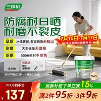 三棵树 水性地坪漆 5kg 浅灰色（哑光）