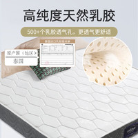 慕伦斯 慕胜维格 乳胶床垫 1.5x2米