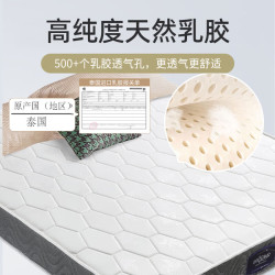 慕伦斯 慕胜维格 乳胶床垫 1.5x2米