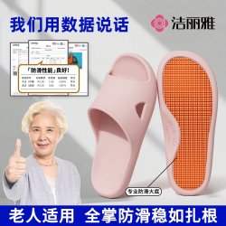 洁丽雅 防滑通用拖鞋 7799-h0228