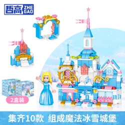 哲高 儿童积木玩具可合体 魔法王子+爱丽公主