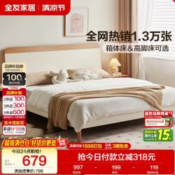 全友 家居 原木奶油风板式床1.5米x2米双人床实木床脚简约家用主卧大床