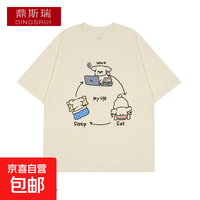 My Life 我的一天小众设计感小狗趣味上班族纯棉短袖t恤男女宽松 my life-杏色(600) 3XL
