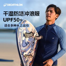 迪卡侬 男子潜水服套装