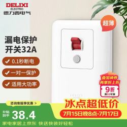 德力西 漏电保护开关86型家用断路器空气开关 纤薄款32A大功率