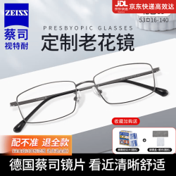 蔡司 视特耐老花镜片 +300度 防蓝光 枪色C3 眉线框套镜