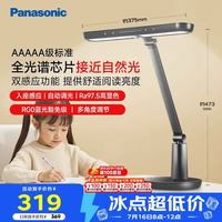 Panasonic 台灯AAAAA级护眼台灯卧室学习台灯护眼灯HHLT0432B