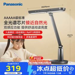 Panasonic 台灯AAAAA级护眼台灯卧室学习台灯护眼灯HHLT0432B