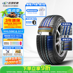 玲珑轮胎 汽车轮胎 适配朗逸 205/55R16 91V GREEN-Max HP010 营运车辆