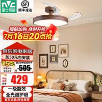 雷士 睡眠模式 风扇灯
