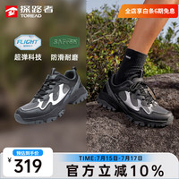 探路者 晚八点真五折！男士防滑徒步鞋