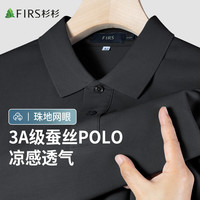 杉杉 26年新款杉杉短袖polo衫男夏珠地网眼含蚕丝透气凉感纯色男士T恤 黑色 XL 175/92A