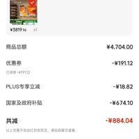 订单截图缩略图