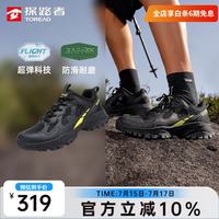 探路者 晚八点真五折！男士防滑徒步鞋