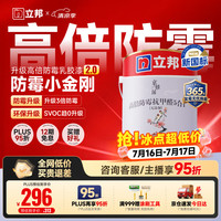 立邦 乳胶漆涂料京雅居墙漆高倍防霉抗甲醛净味五合一白漆 5L/约7kg