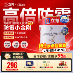 立邦 乳胶漆涂料京雅居墙漆高倍防霉抗甲醛净味五合一白漆 5L/约7kg