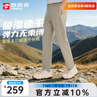 探路者 晚八点真五折！男士弹力速干裤