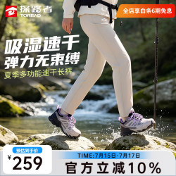 探路者 晚八点真五折！男士弹力速干裤