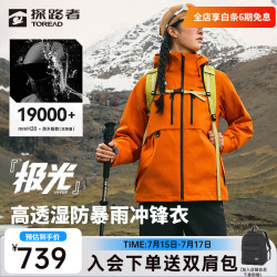 探路者 晚八点真五折！女士三合一冲锋衣
