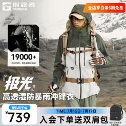探路者 晚八点真五折！女士三合一冲锋衣