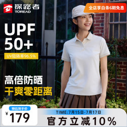 探路者 晚八点真五折！女士速干Polo衫