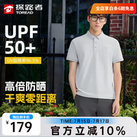 探路者 晚八点真五折！女士速干Polo衫