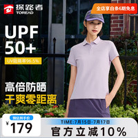 探路者 晚八点真五折！女士速干Polo衫