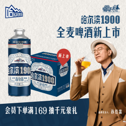 哈尔滨 HARBIN 哈尔滨啤酒 1900全麦啤酒 1L*6桶