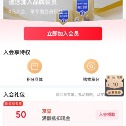 蒙牛悠瑞奶粉旗艦店，入會50豆