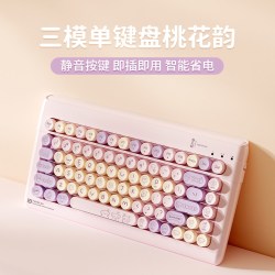 富德 K880T 三模 无线静音降噪键盘 84键 机械手感 桃花韵/青城/栀子青/烧仙草